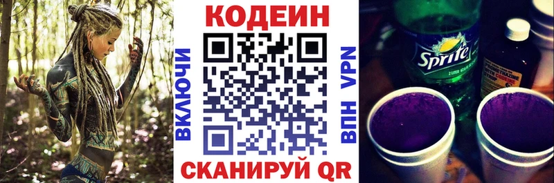 Codein Purple Drank магазин продажи наркотиков кракен вход Сыктывкар