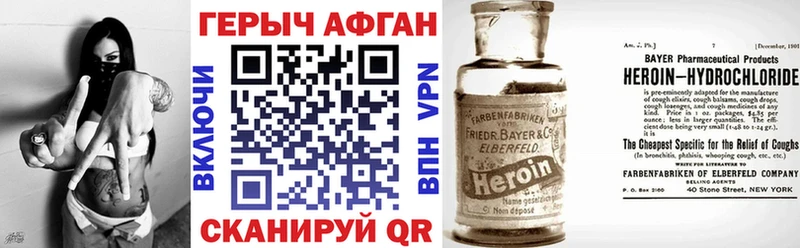 Героин Heroin  Сыктывкар 