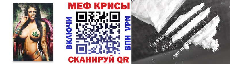 Меф VHQ  закладка  Сыктывкар 